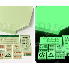 Organic resin self-luminous board