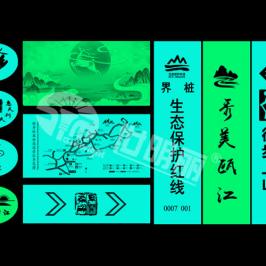 Scenic area sign